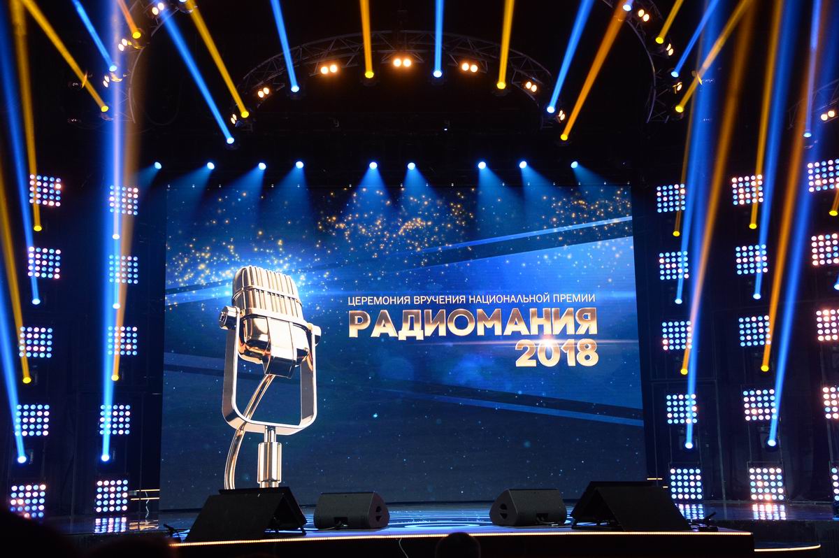 National awards ceremony “Radiomania 2018”